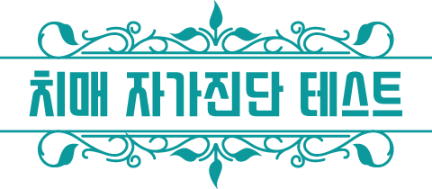 좋아하는 여자라면