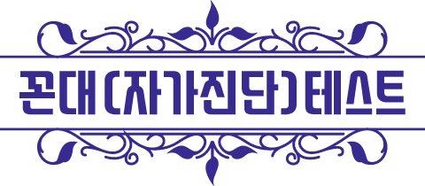 좋아하는 여자라면